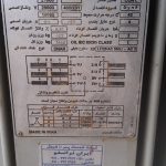 پلاک ترانس قدرت